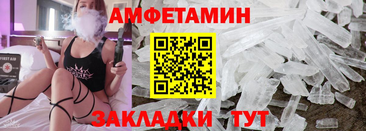 Балаково  Амфетамин Розовый  Амфетамин  мориарти Telegram  Вход с VPN  omg ссылки 