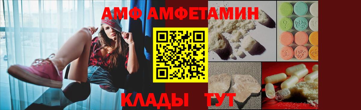 АМФ 97% Балаково