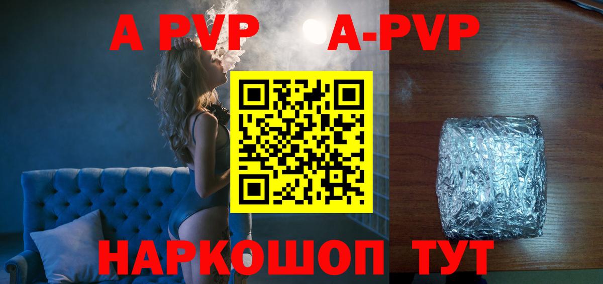Балаково  Alpha-PVP  Альфа ПВП VHQ  Вход с VPN  цены   APVP VHQ  Alfa_PVP Crystall 