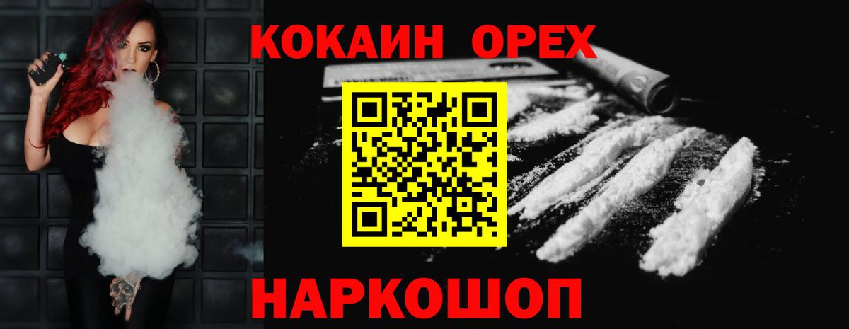 COCAIN Fish Scale Балаково
