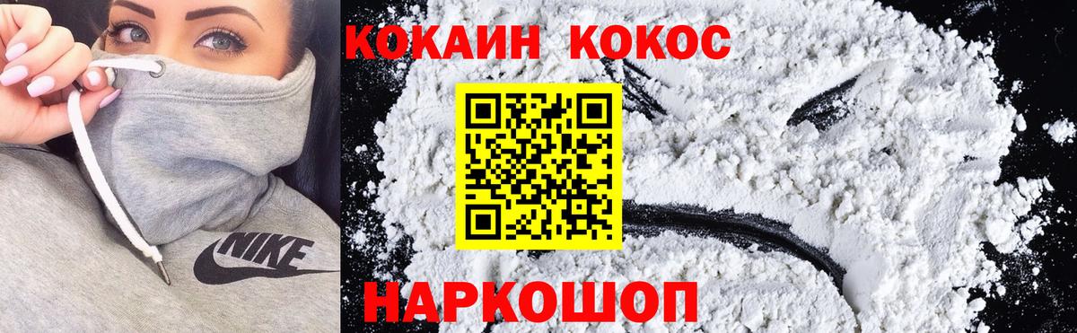 Балаково  Cocaine Колумбийский  COCAIN  COCAIN 97%  Вход с VPN 
