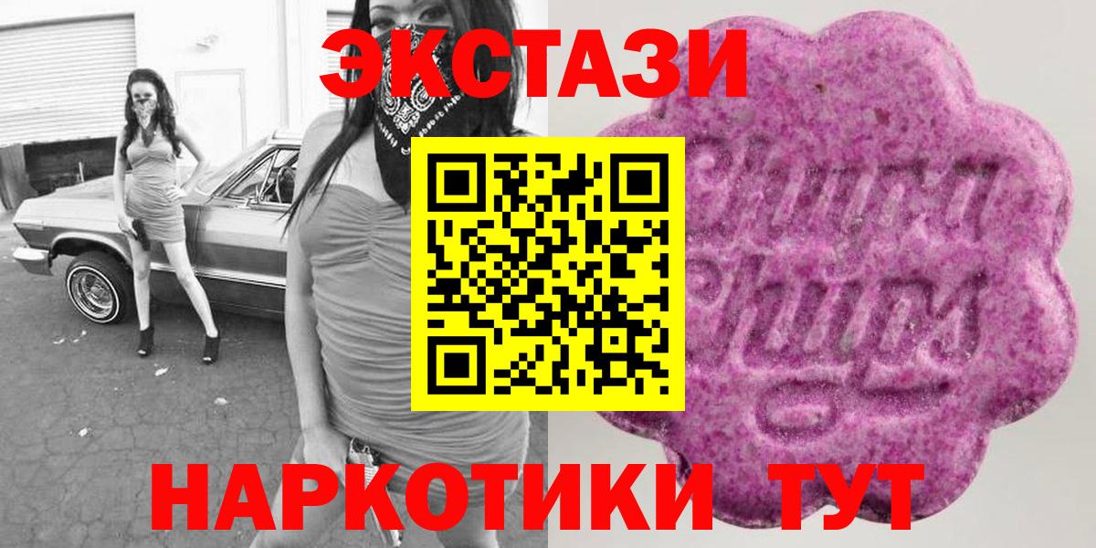 Экстази XTC Балаково