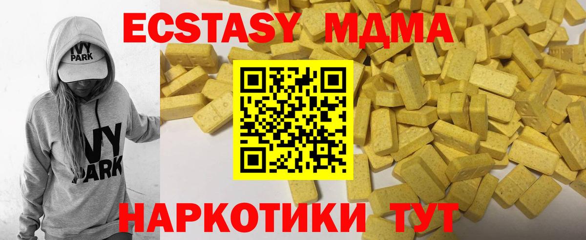 Ecstasy 280мг  МЕГА tor  Балаково  Вход с VPN  Экстази 300 mg 