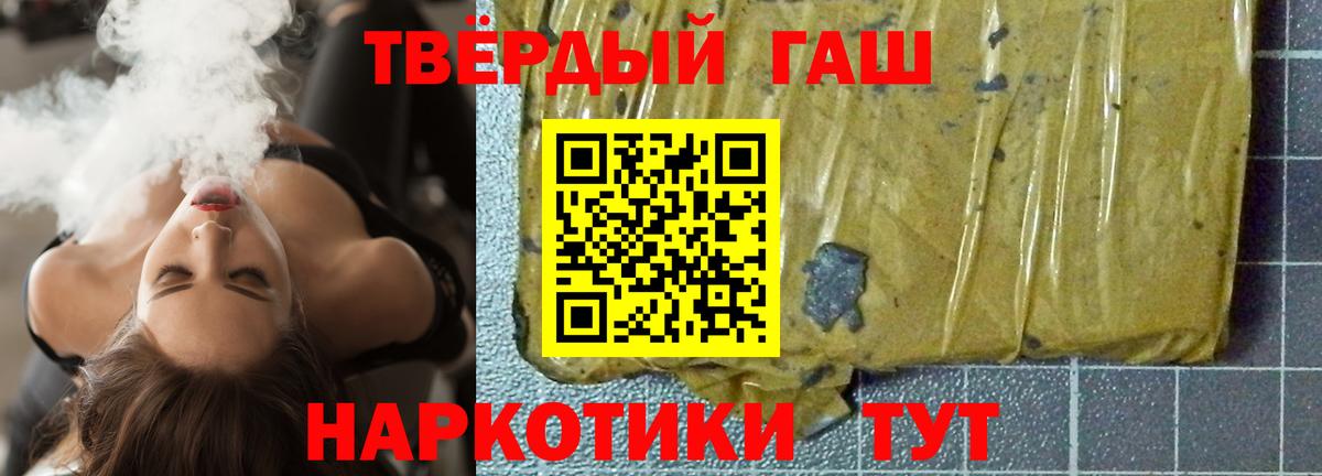 Балаково  ГАШИШ VHQ  ГАШ hashish  Вход с VPN 