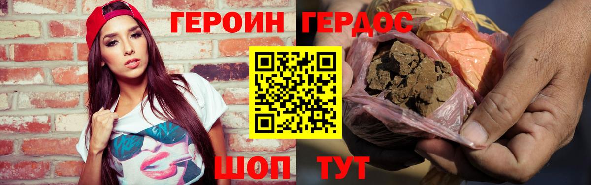 Героин Афган  Вход с VPN  Балаково 