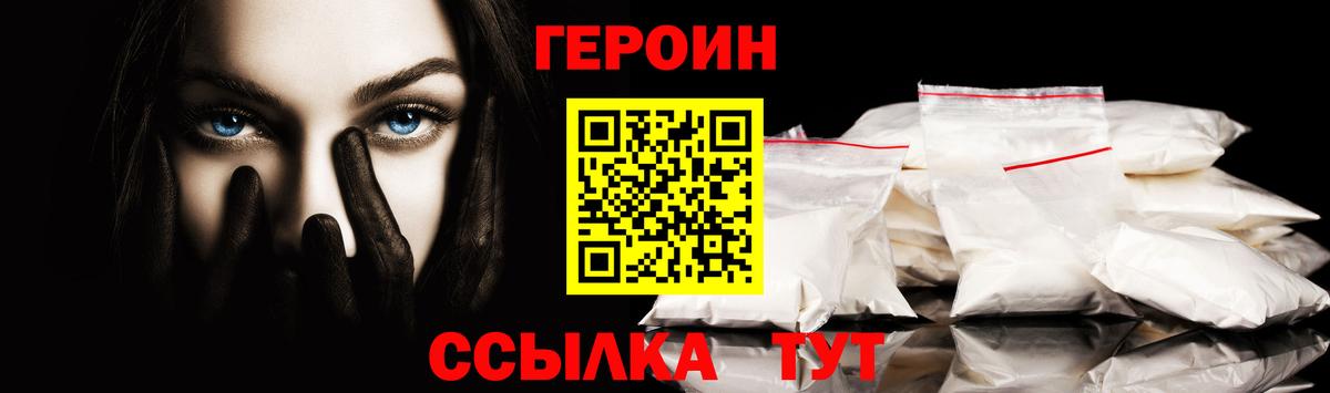 Героин афганец Балаково