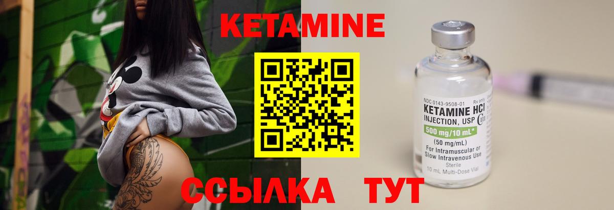 Балаково  Кетамин VHQ  Вход с VPN 