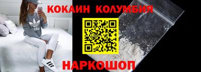 кокаин премиум Апшеронск