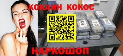 кокаин премиум Апшеронск