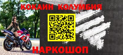 кокаин премиум Апшеронск