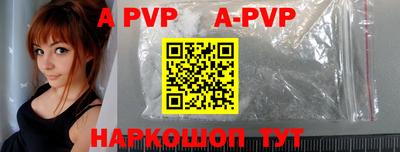альфа пвп VHQ Апрелевка