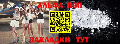 альфа пвп VHQ Апрелевка