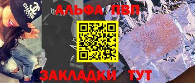 альфа пвп VHQ Апрелевка