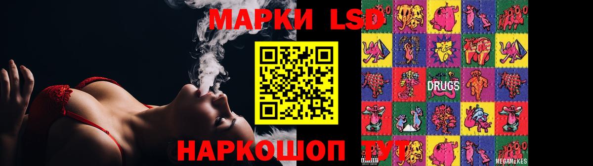 LSD-25 экстази ecstasy Балаково