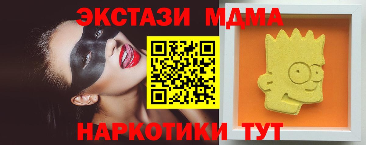 MDMA  MDMA молли  Балаково  Вход с VPN  МДМА Molly 