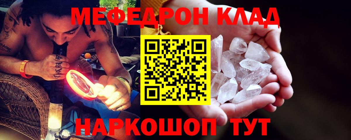 закладки  Мефедрон  Вход с VPN  Меф VHQ  МЕФ 4 MMC  Балаково 