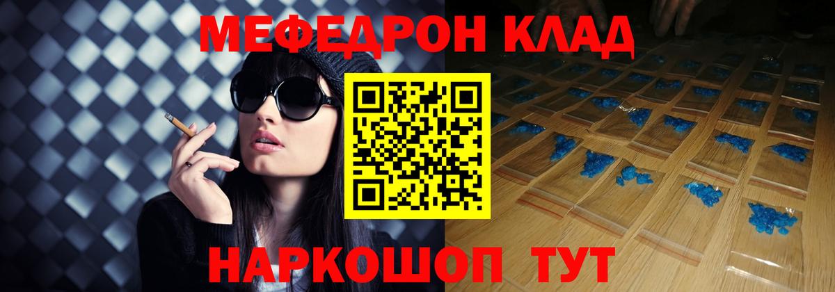 Мефедрон мука Балаково