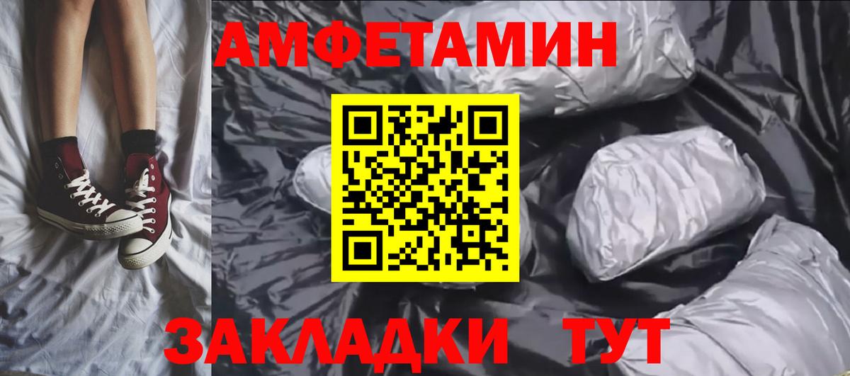 Первитин винт Балаково