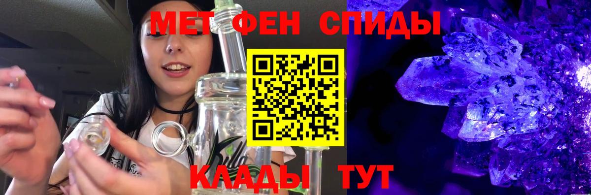 Метамфетамин пудра  Вход с VPN  Метамфетамин пудра  Балаково 