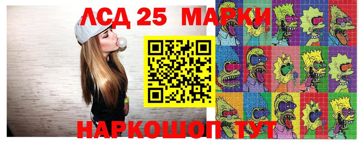 Наркотические марки 1,5мг Балаково